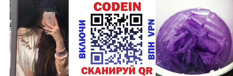 Codein напиток Lean (лин) Топки